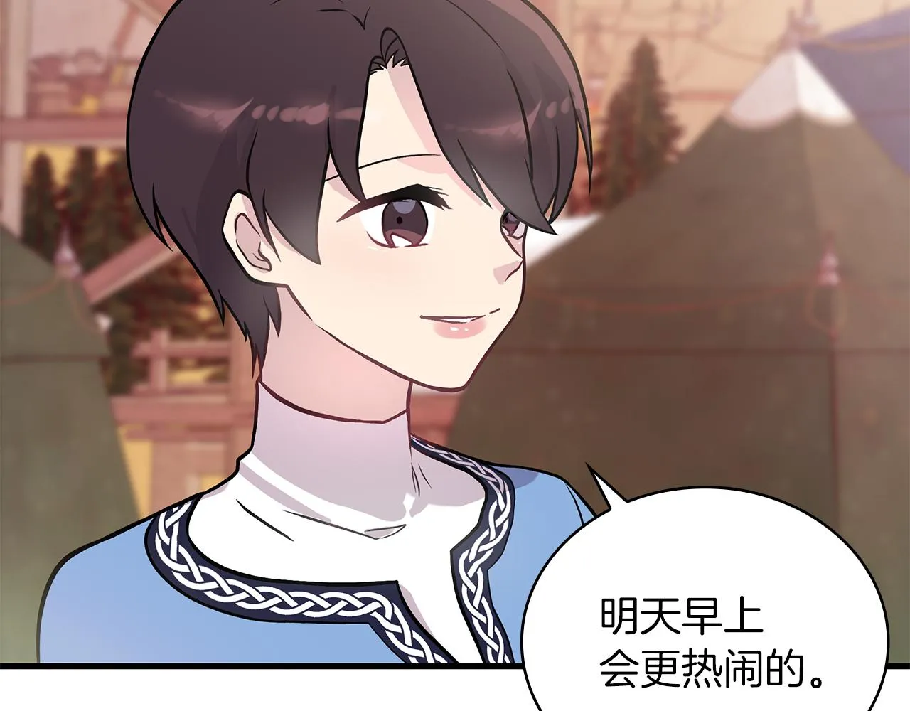第19话 新的雇佣委托方案！ 第86页