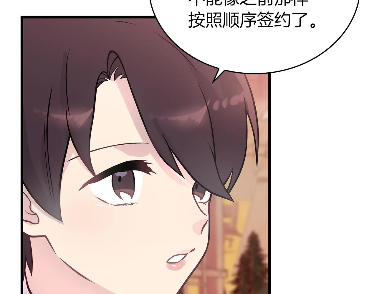 第19话 新的雇佣委托方案！ 第88页