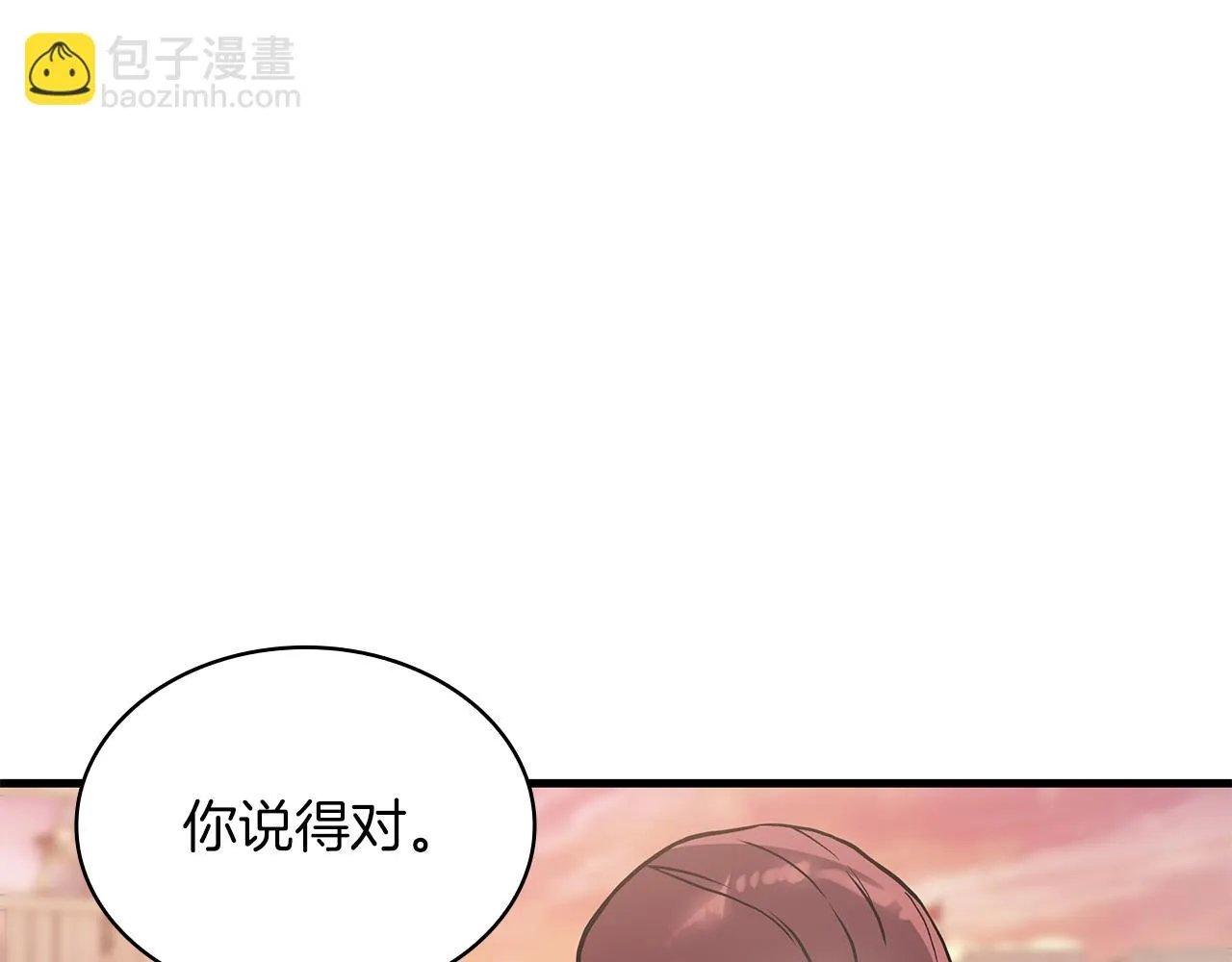 第19话 新的雇佣委托方案！ 第99页