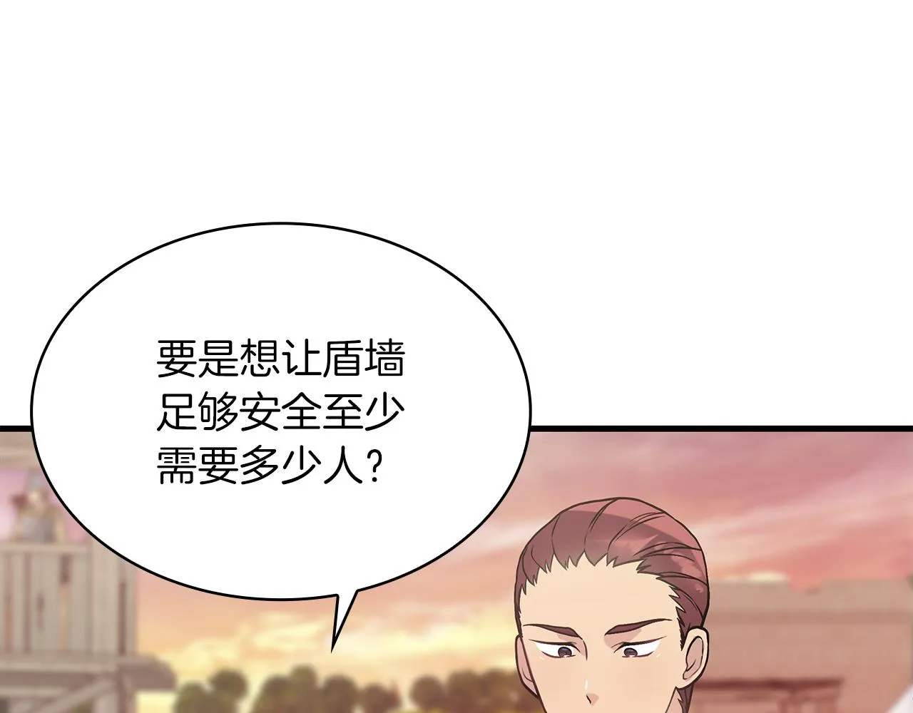 第19话 新的雇佣委托方案！ 第101页