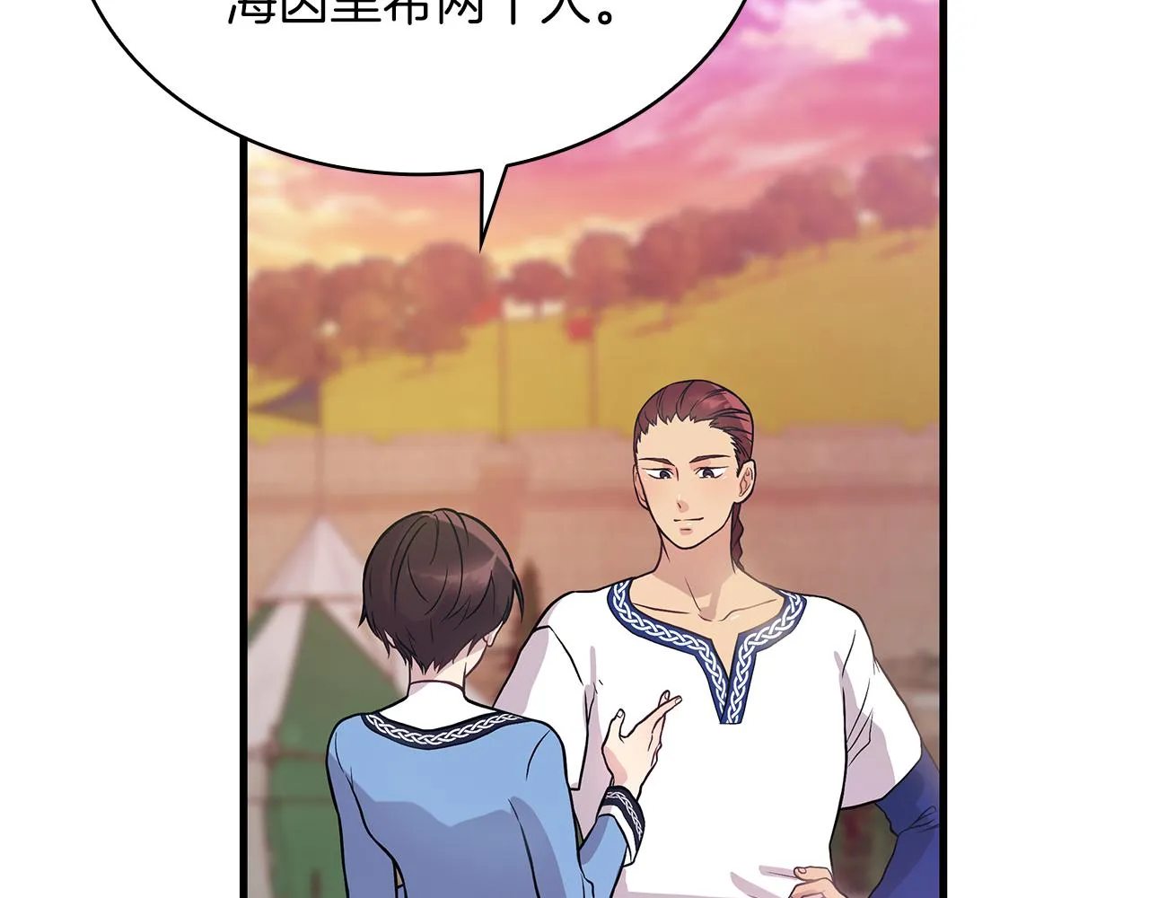 第19话 新的雇佣委托方案！ 第109页