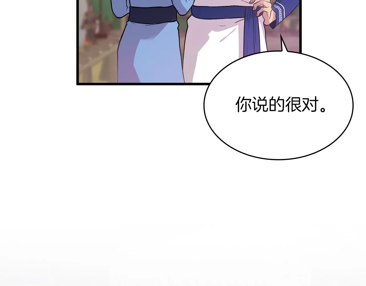 第19话 新的雇佣委托方案！ 第110页