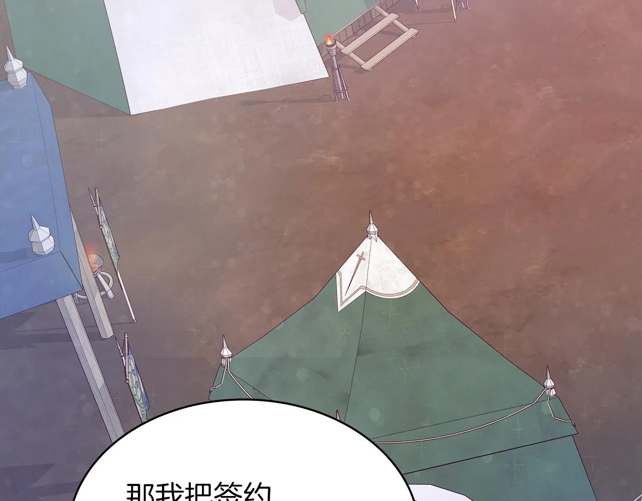 第19话 新的雇佣委托方案！ 第112页