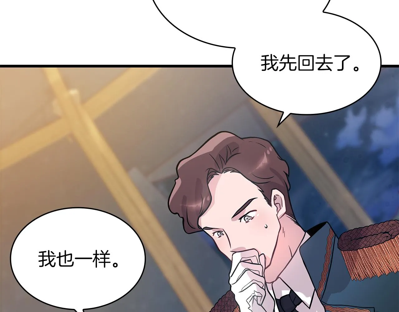 第19话 新的雇佣委托方案！ 第118页