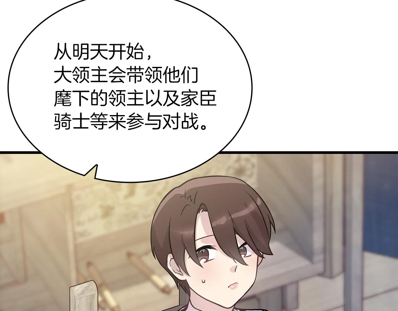 第19话 新的雇佣委托方案！ 第130页