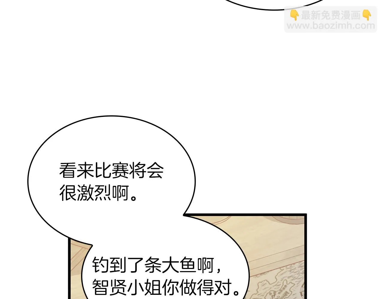 第19话 新的雇佣委托方案！ 第136页
