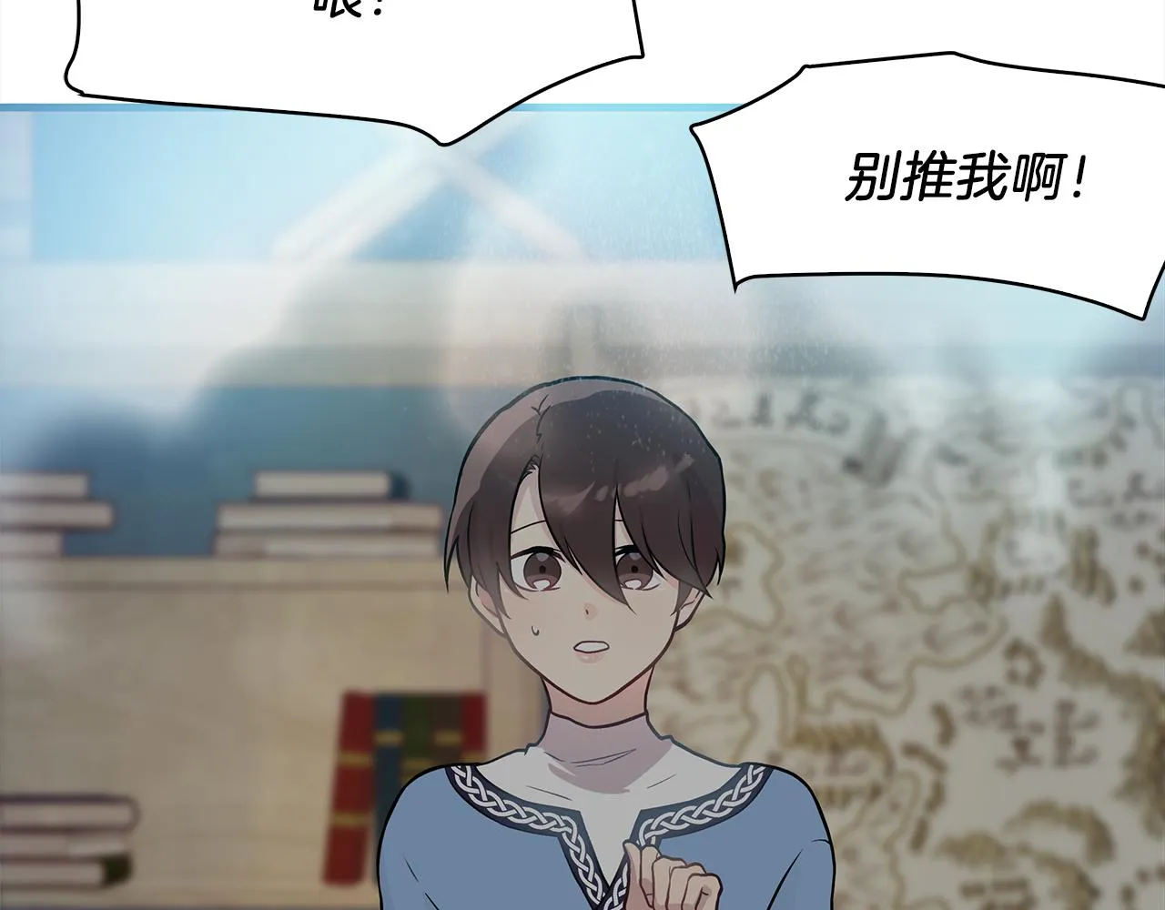 第19话 新的雇佣委托方案！ 第146页
