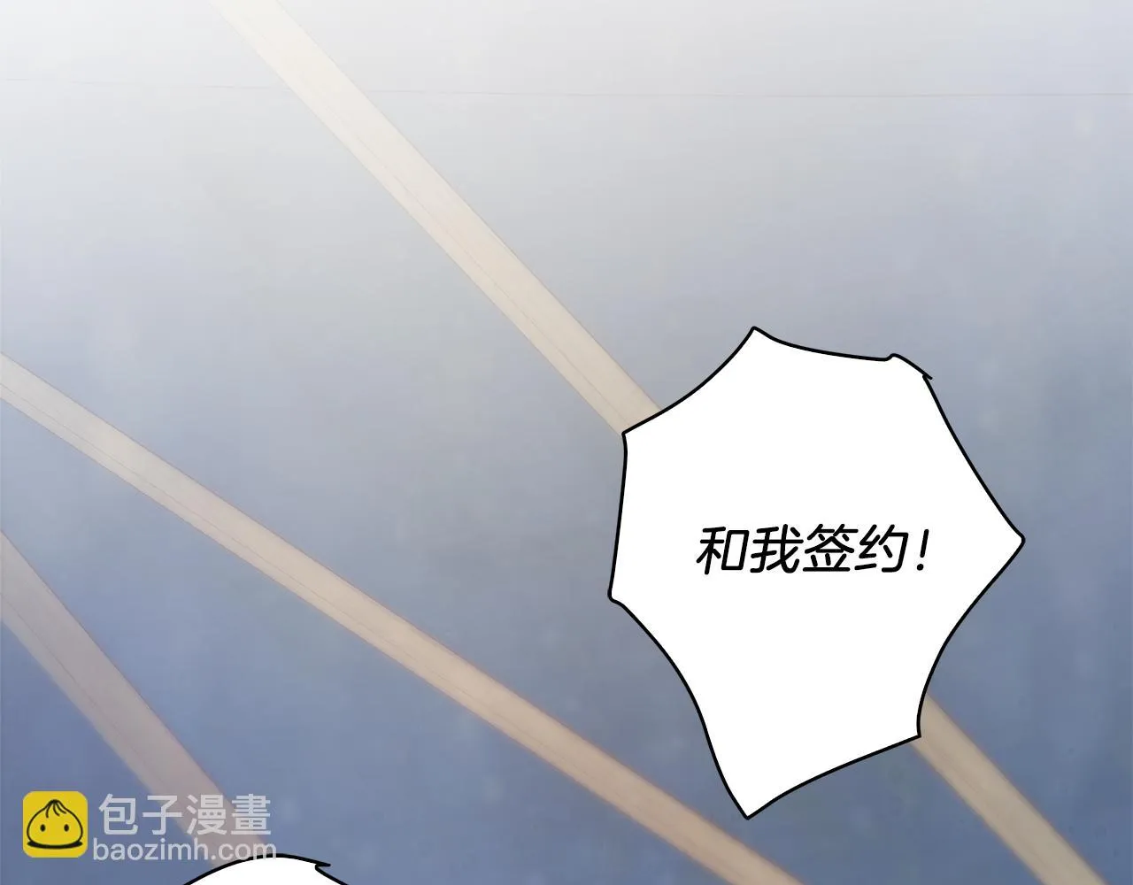 第19话 新的雇佣委托方案！ 第148页
