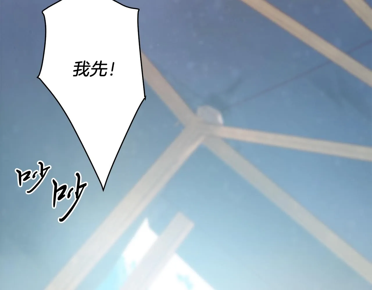 第19话 新的雇佣委托方案！ 第149页