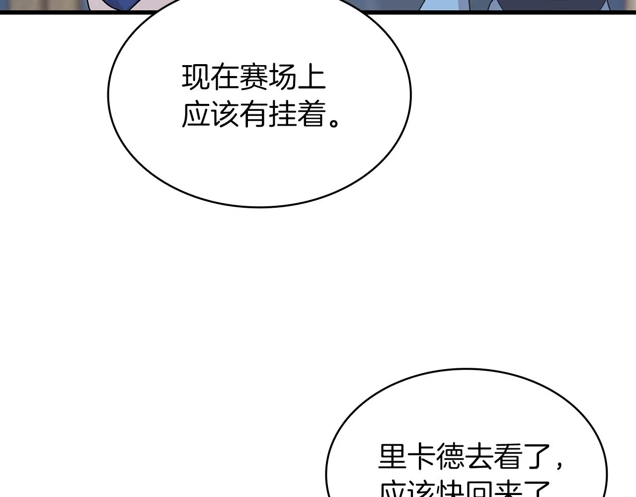 第19话 新的雇佣委托方案！ 第154页