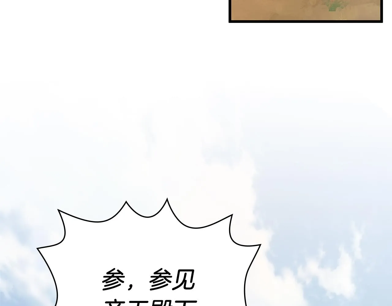 第19话 新的雇佣委托方案！ 第159页