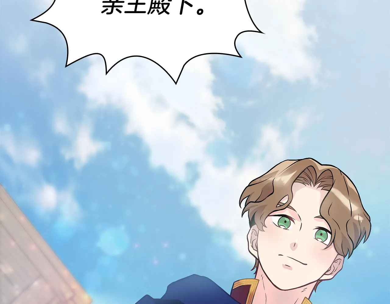 第19话 新的雇佣委托方案！ 第160页