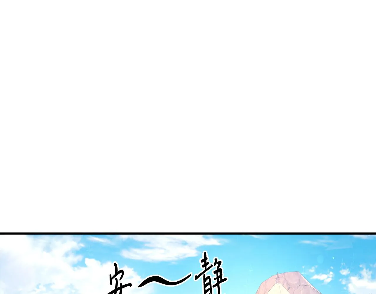 第20话 淘汰赛 第5页