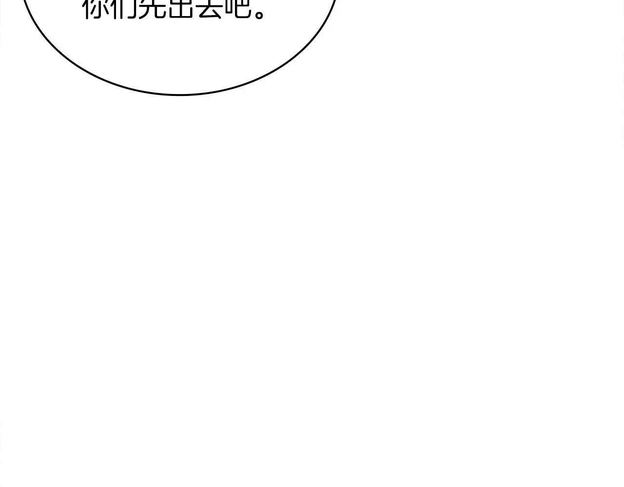 第20话 淘汰赛 第8页