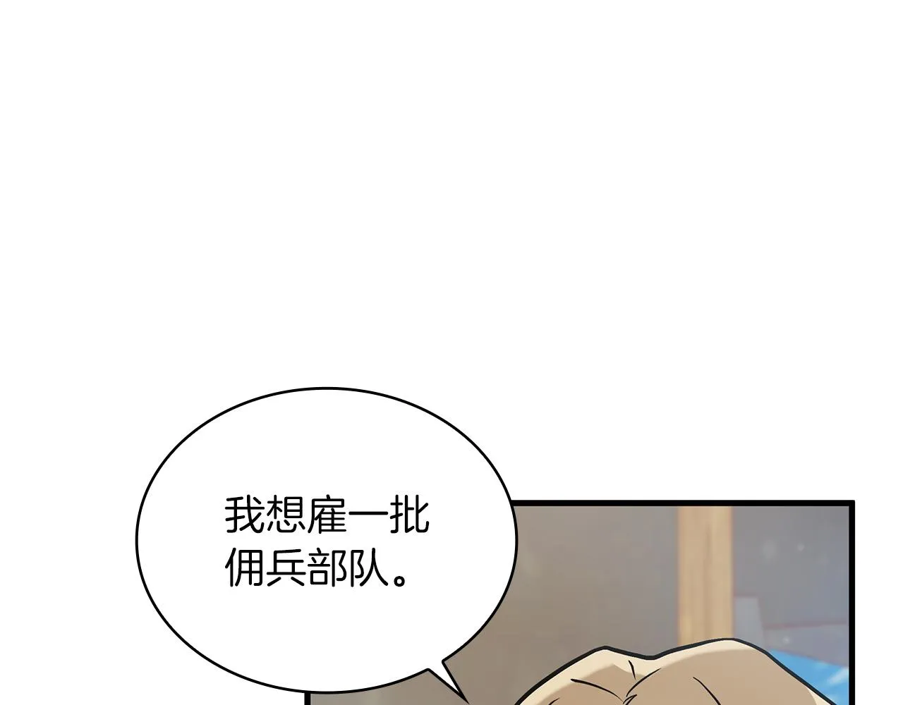 第20话 淘汰赛 第12页