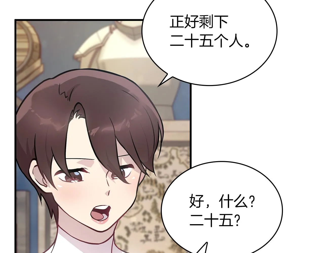 第20话 淘汰赛 第15页