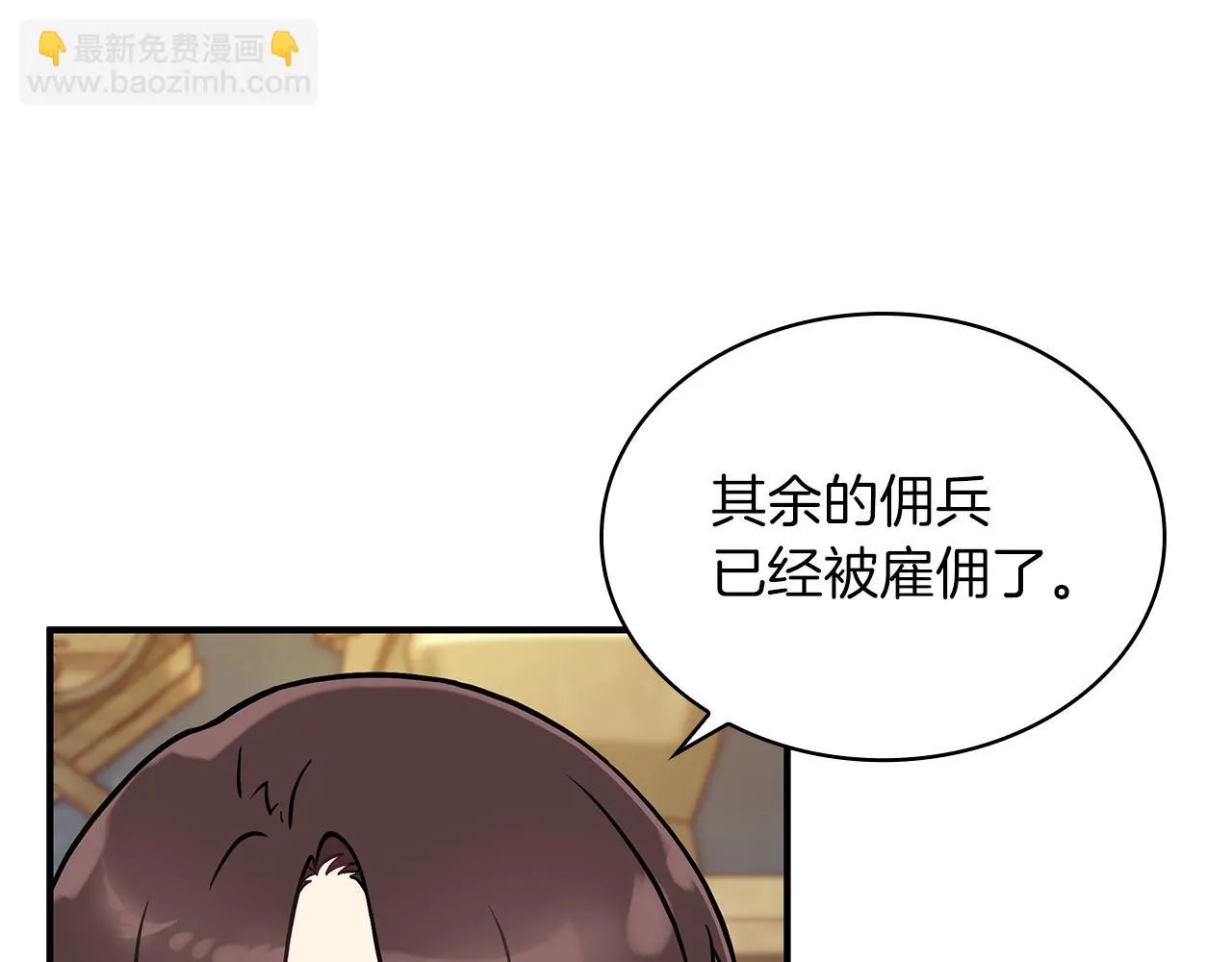 第20话 淘汰赛 第19页