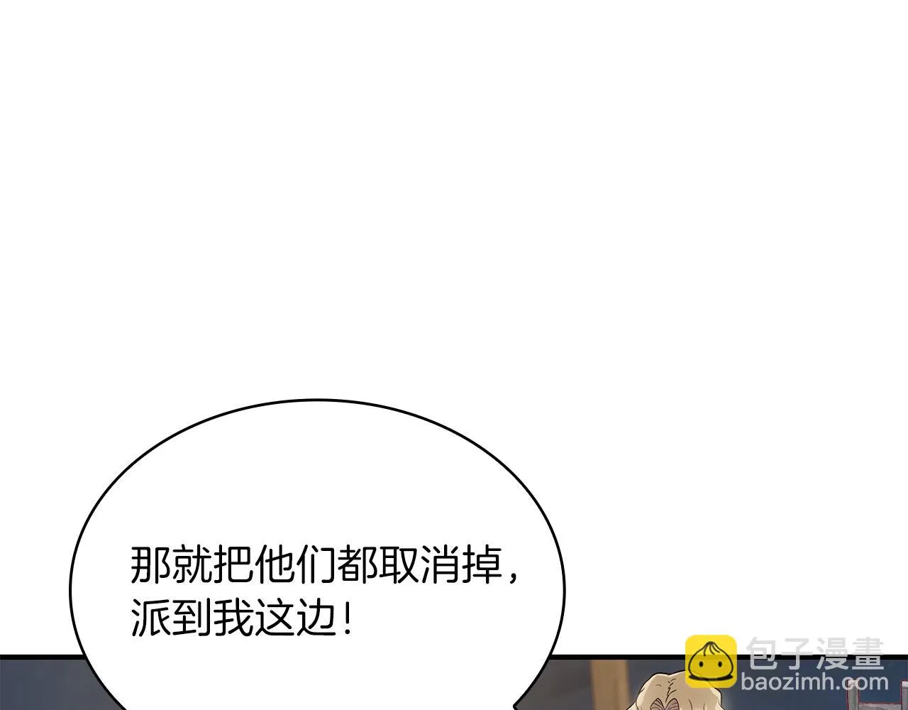 第20话 淘汰赛 第21页