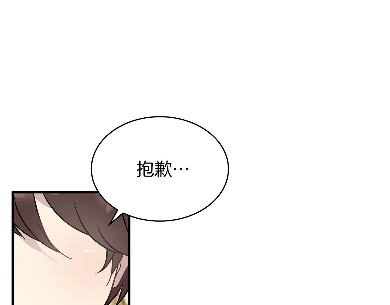 第20话 淘汰赛 第23页