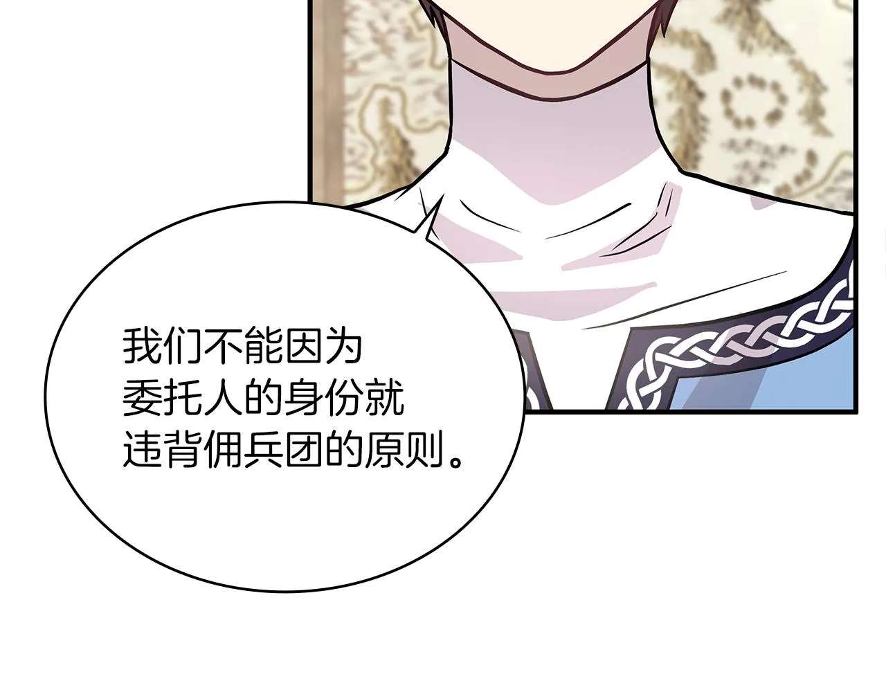 第20话 淘汰赛 第25页