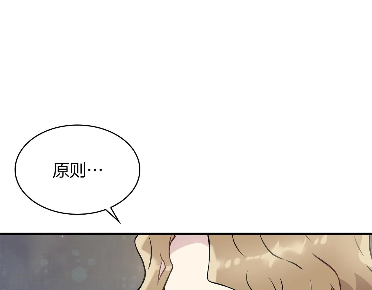 第20话 淘汰赛 第26页
