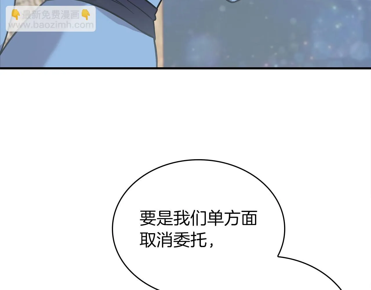 第20话 淘汰赛 第31页