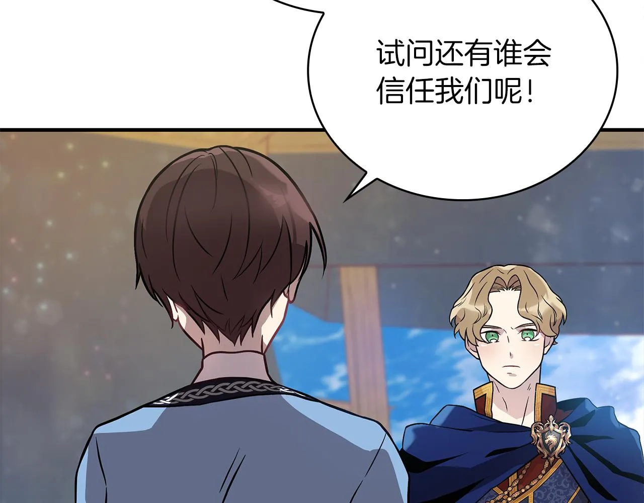 第20话 淘汰赛 第32页