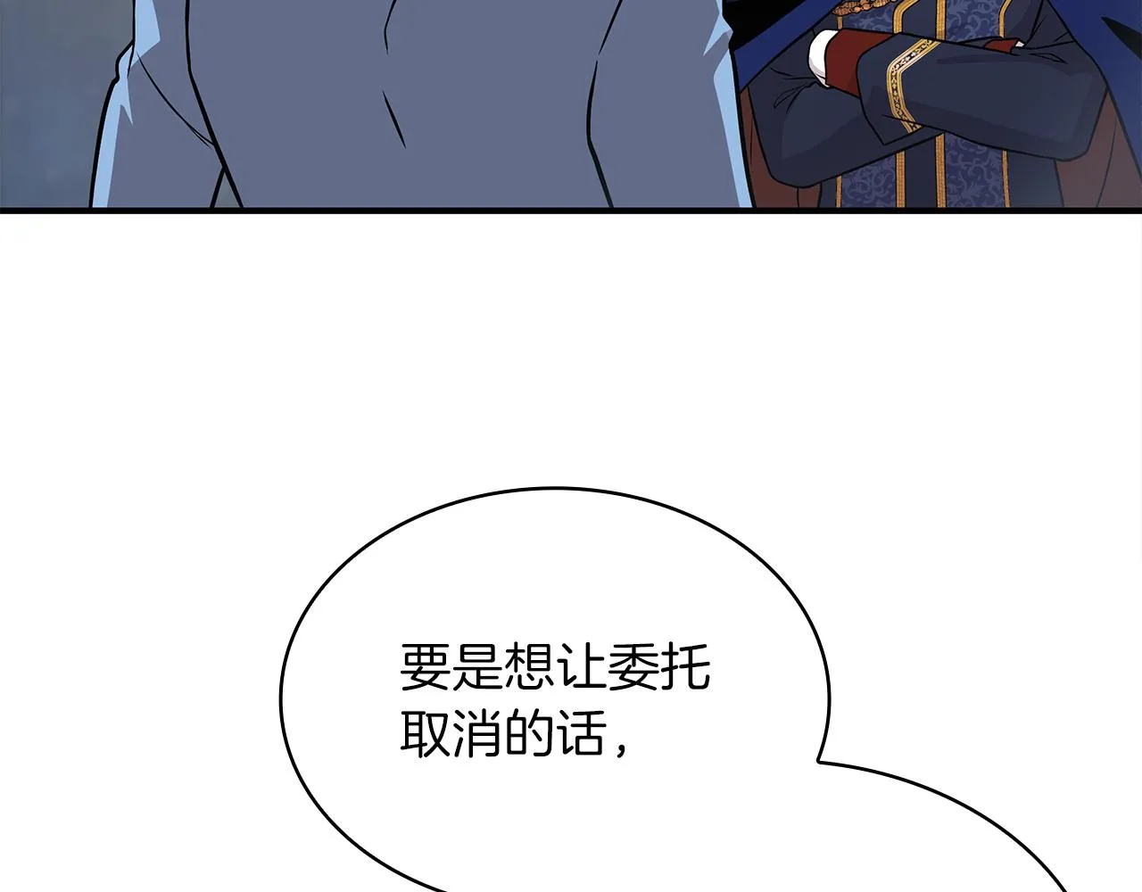 第20话 淘汰赛 第33页