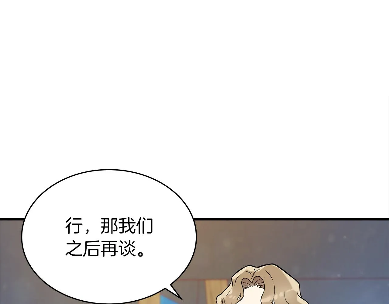 第20话 淘汰赛 第37页