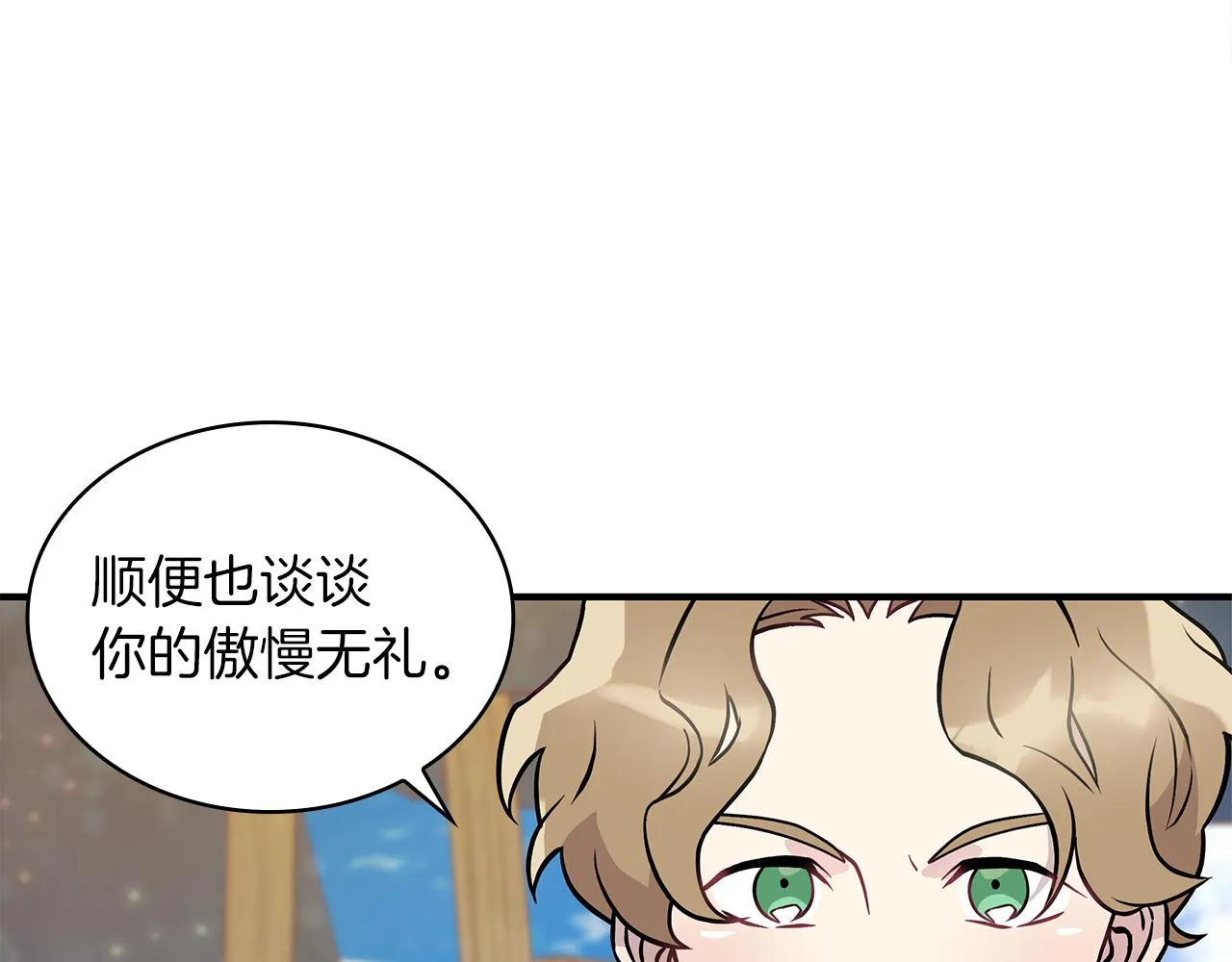第20话 淘汰赛 第39页