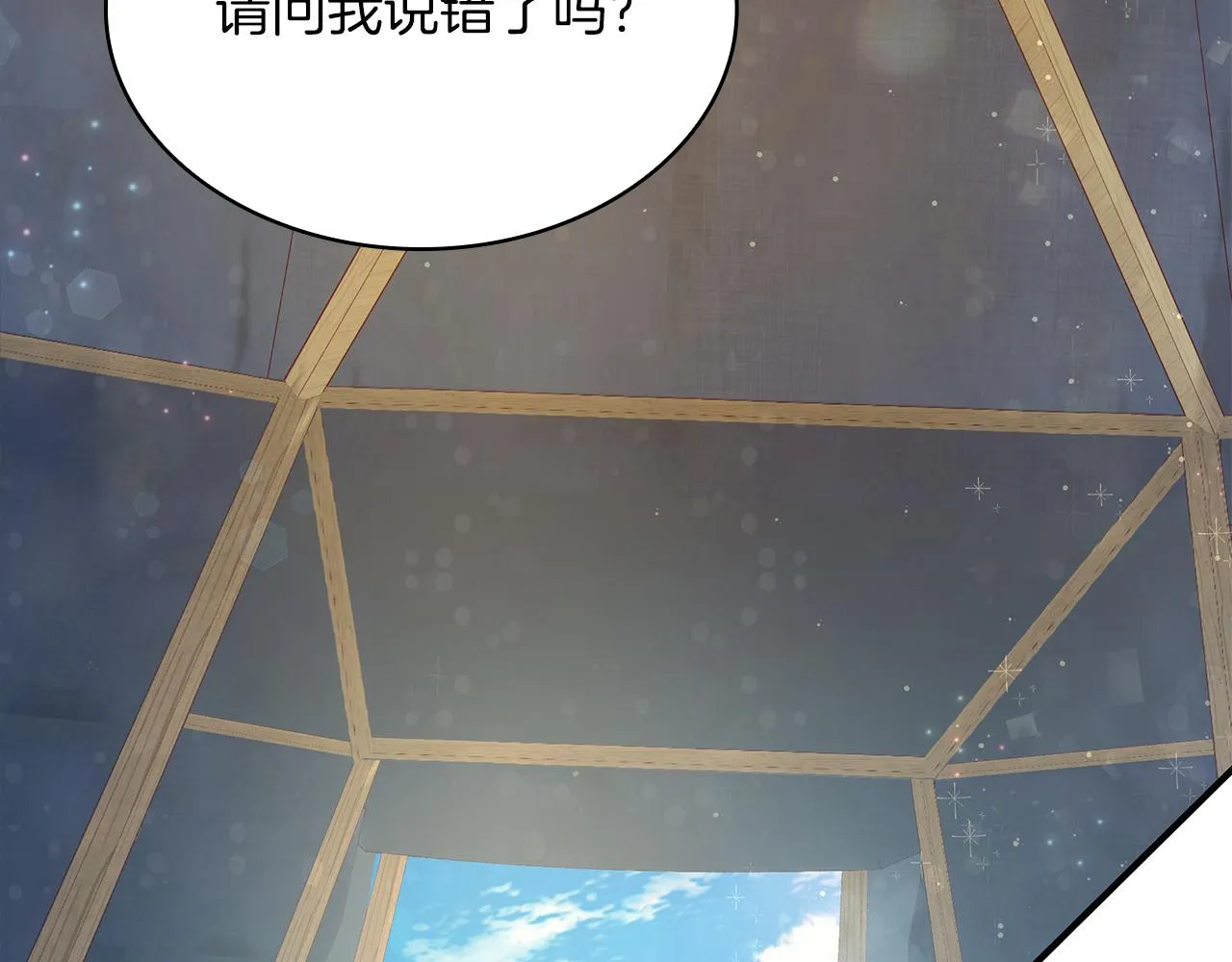 第20话 淘汰赛 第44页