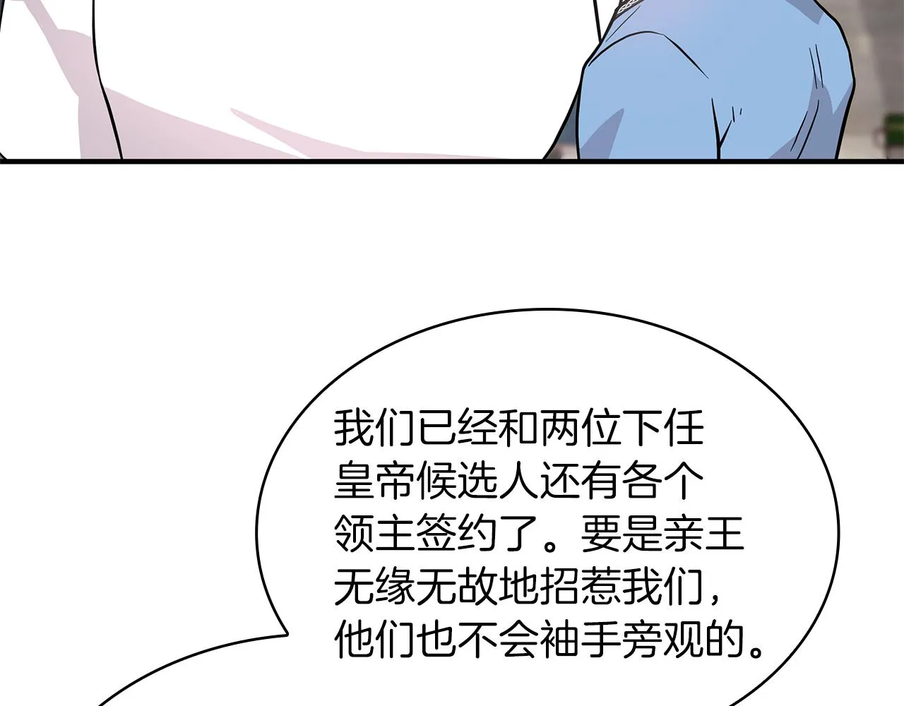 第20话 淘汰赛 第48页