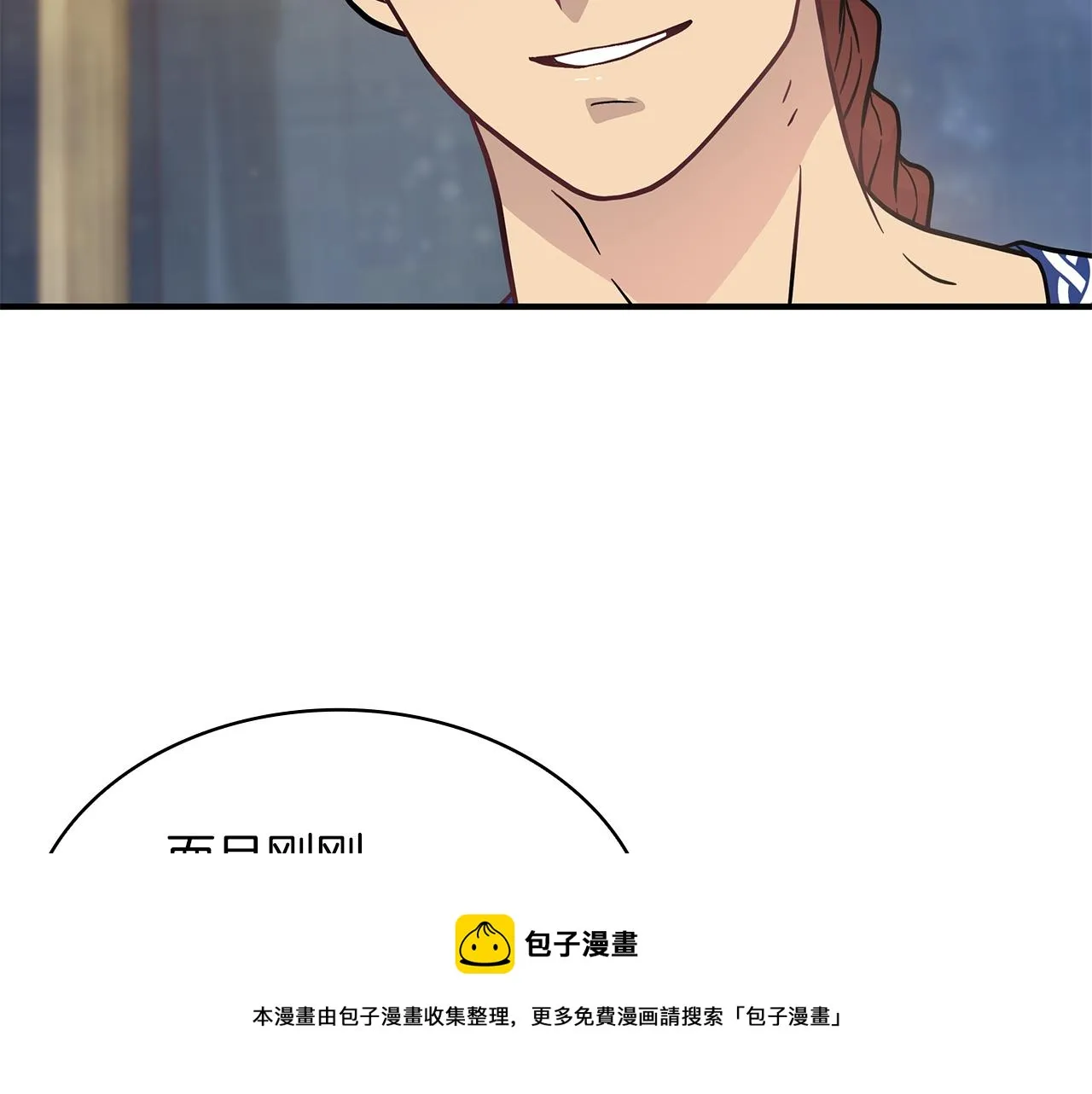 第20话 淘汰赛 第50页