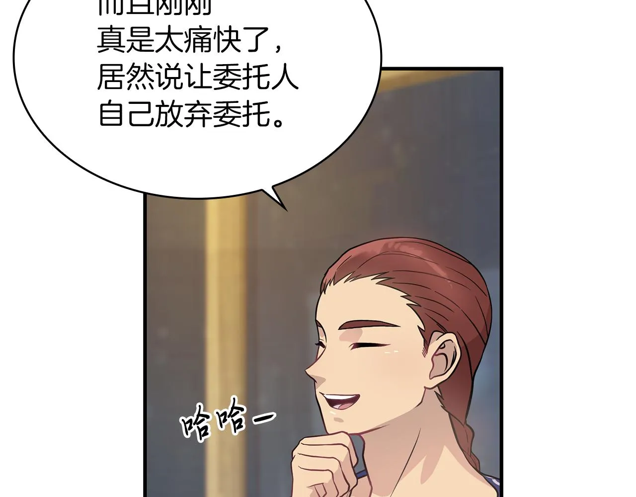 第20话 淘汰赛 第51页