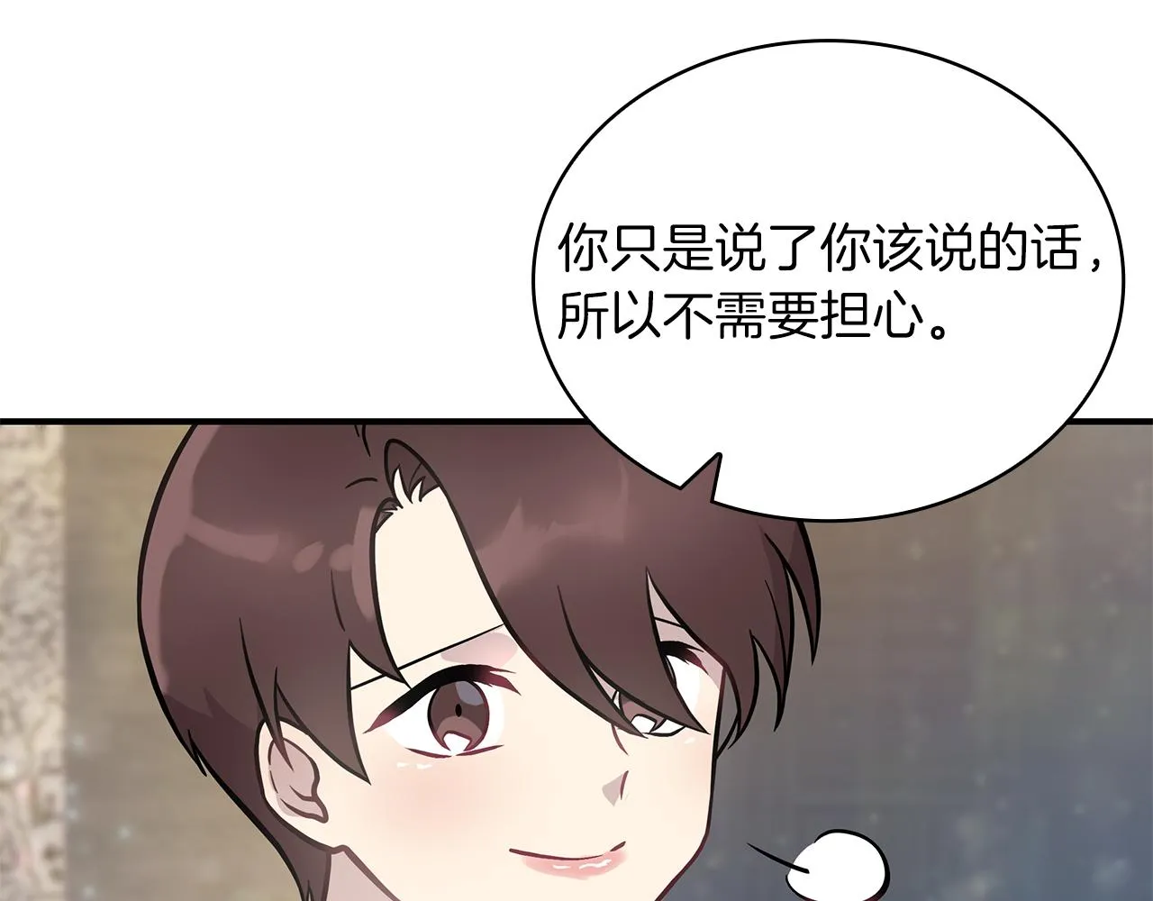 第20话 淘汰赛 第53页