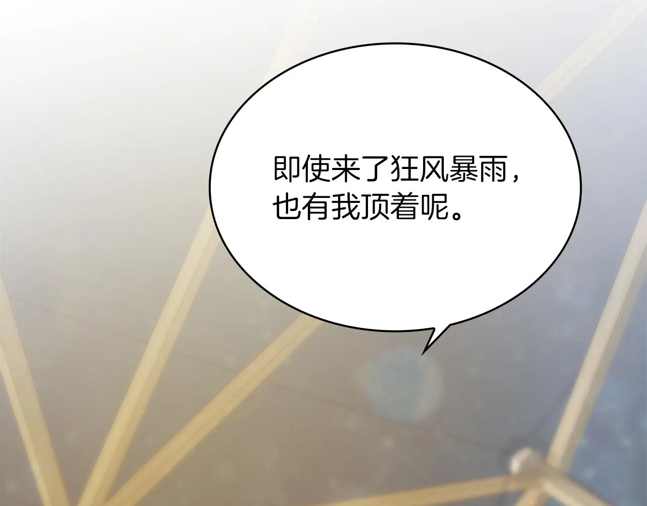 第20话 淘汰赛 第56页