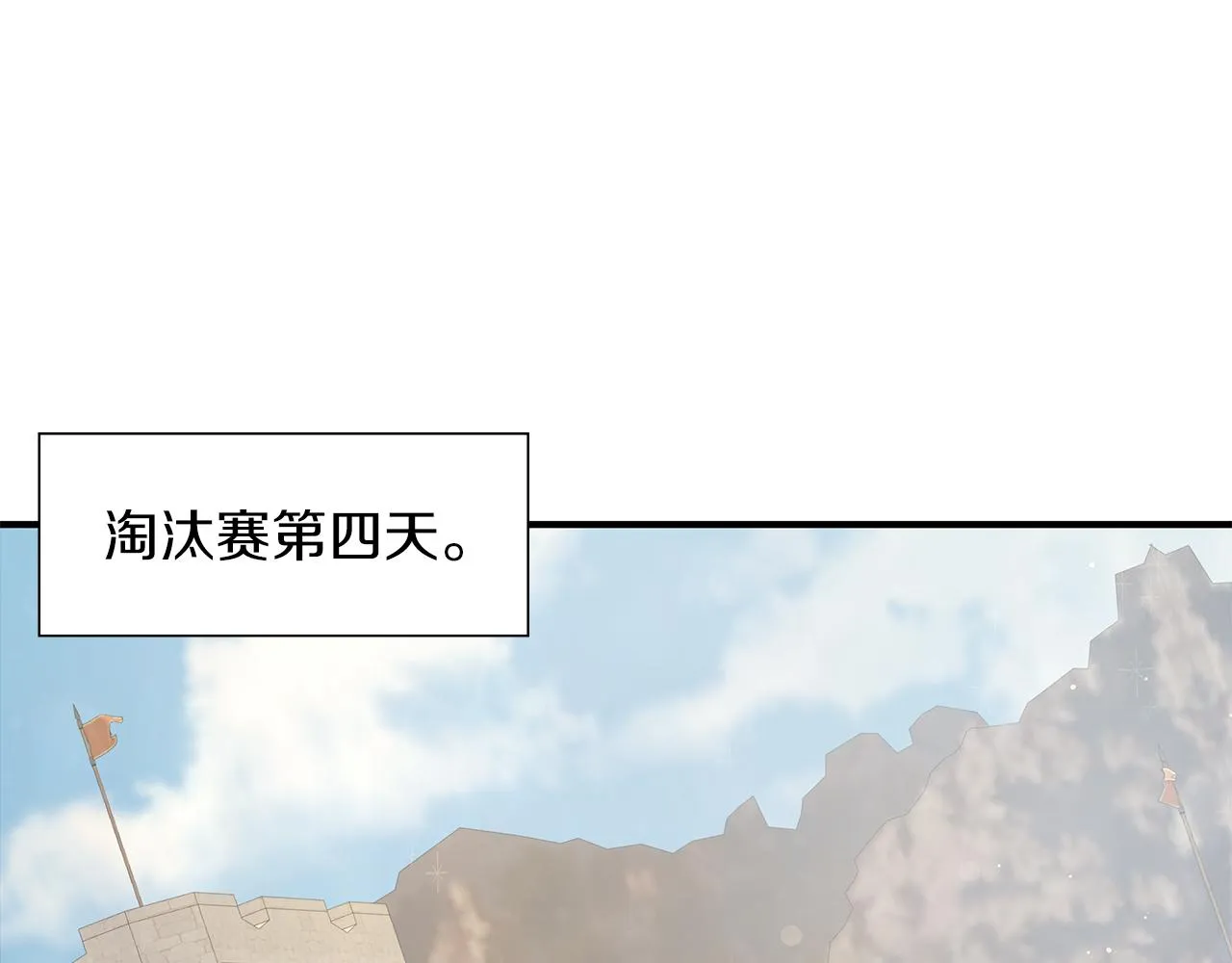 第20话 淘汰赛 第61页