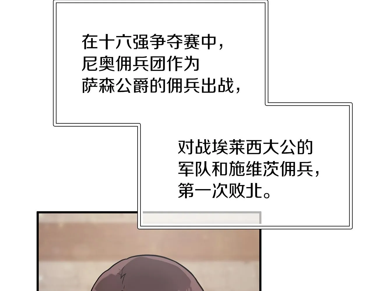 第20话 淘汰赛 第63页