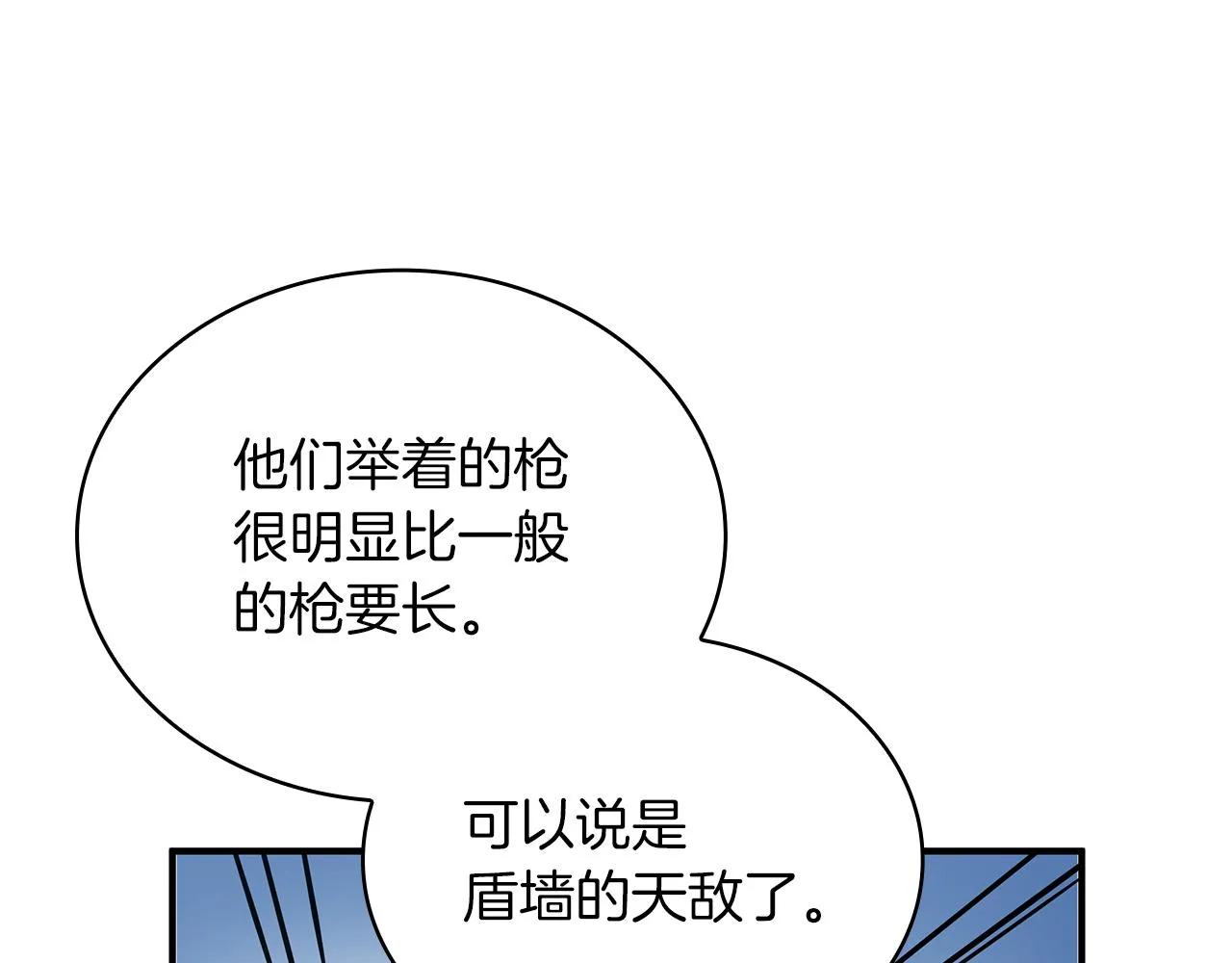 第20话 淘汰赛 第68页