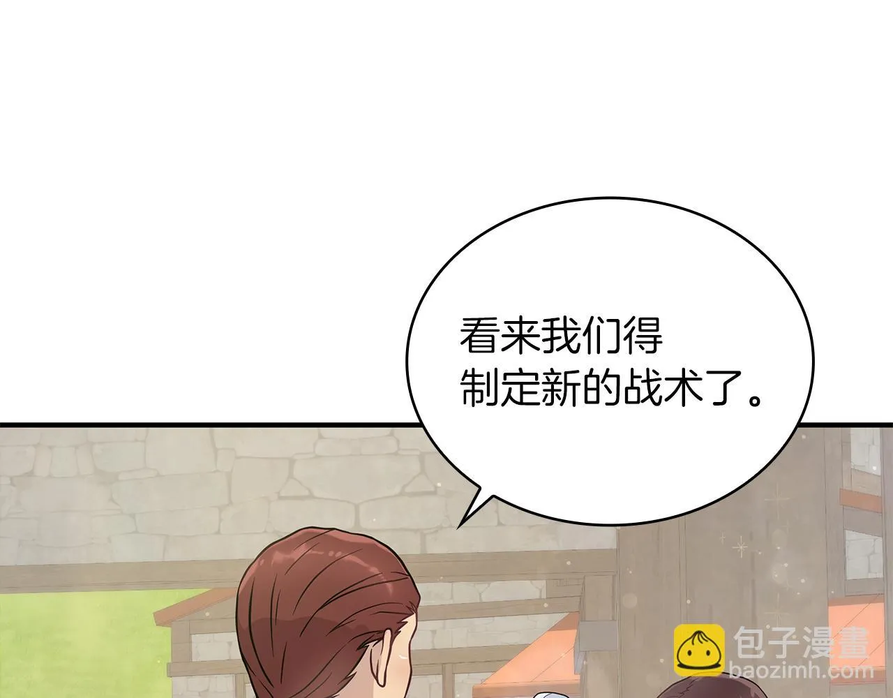 第20话 淘汰赛 第71页