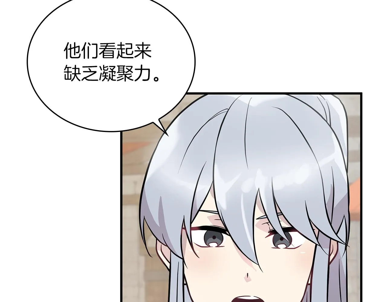 第20话 淘汰赛 第73页