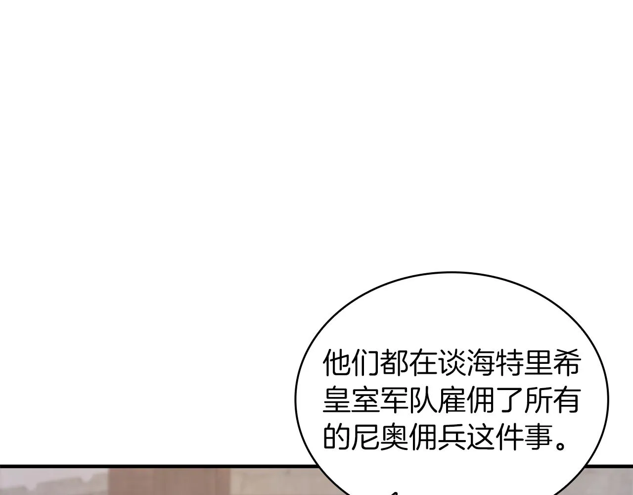 第20话 淘汰赛 第97页
