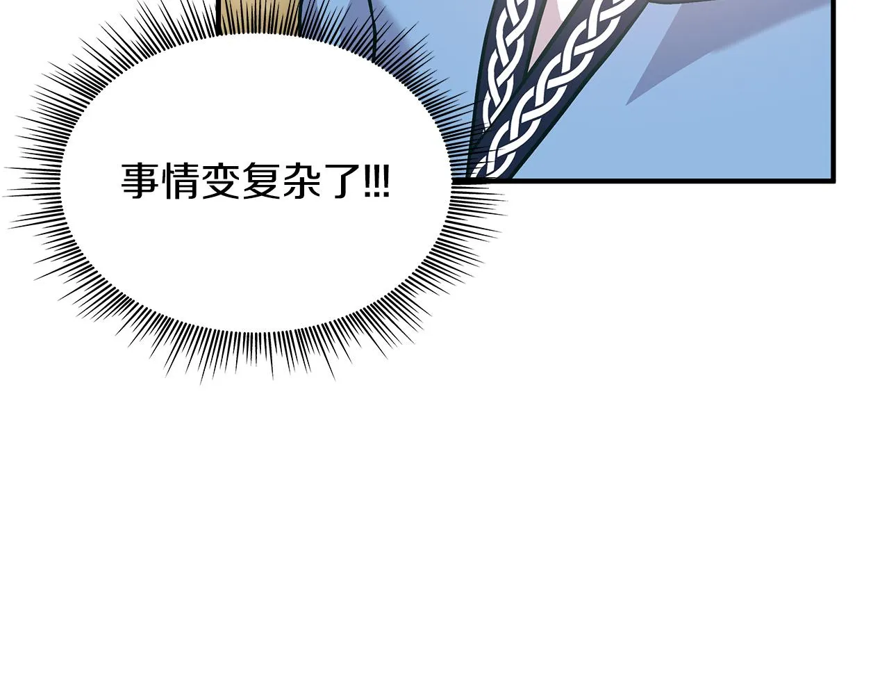 第20话 淘汰赛 第101页