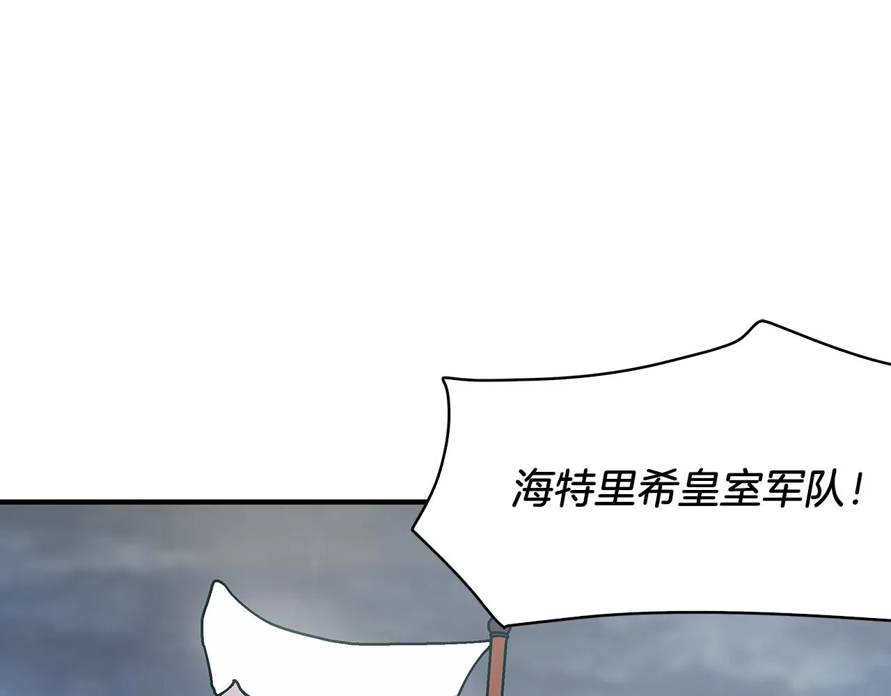 第20话 淘汰赛 第110页