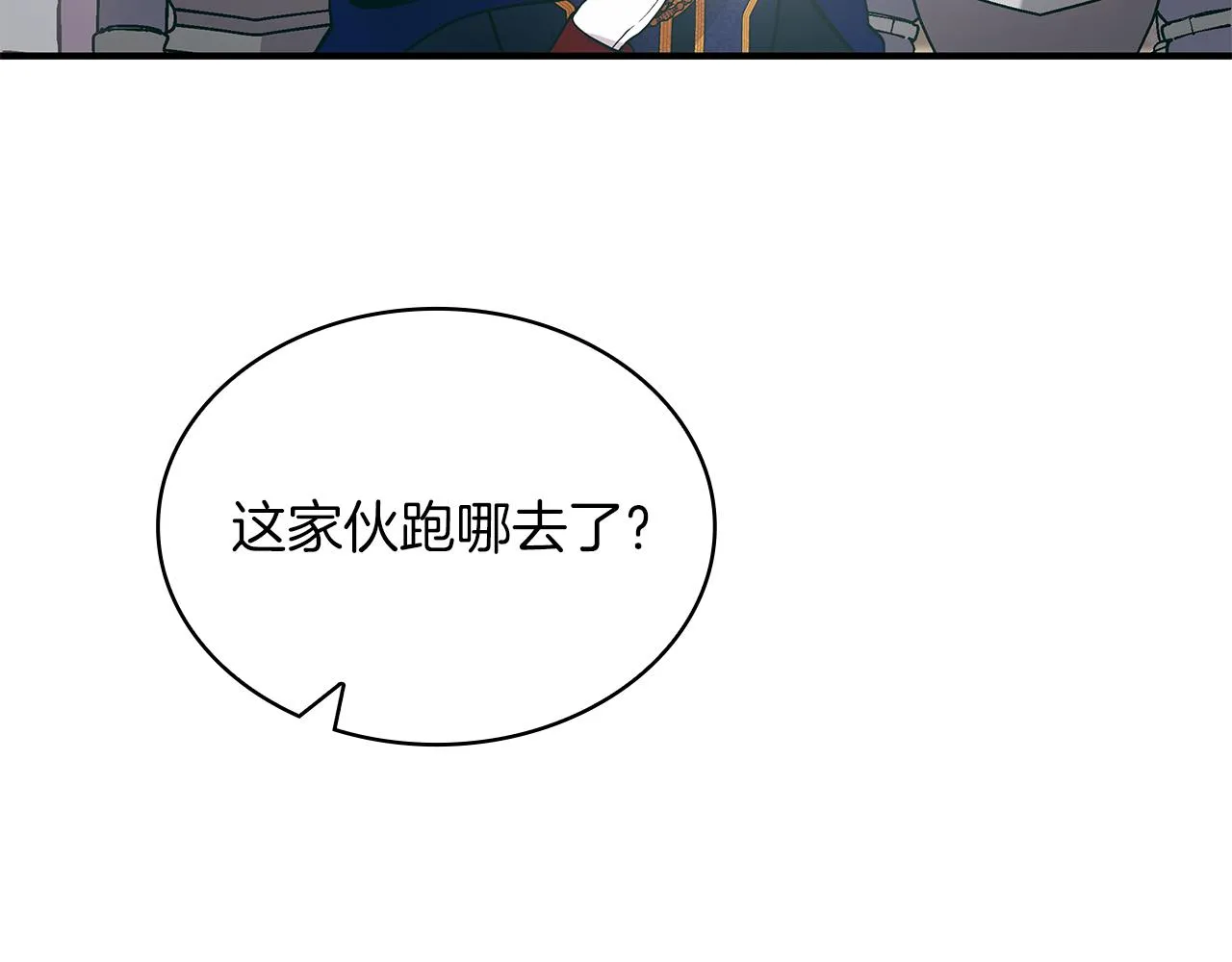 第20话 淘汰赛 第116页