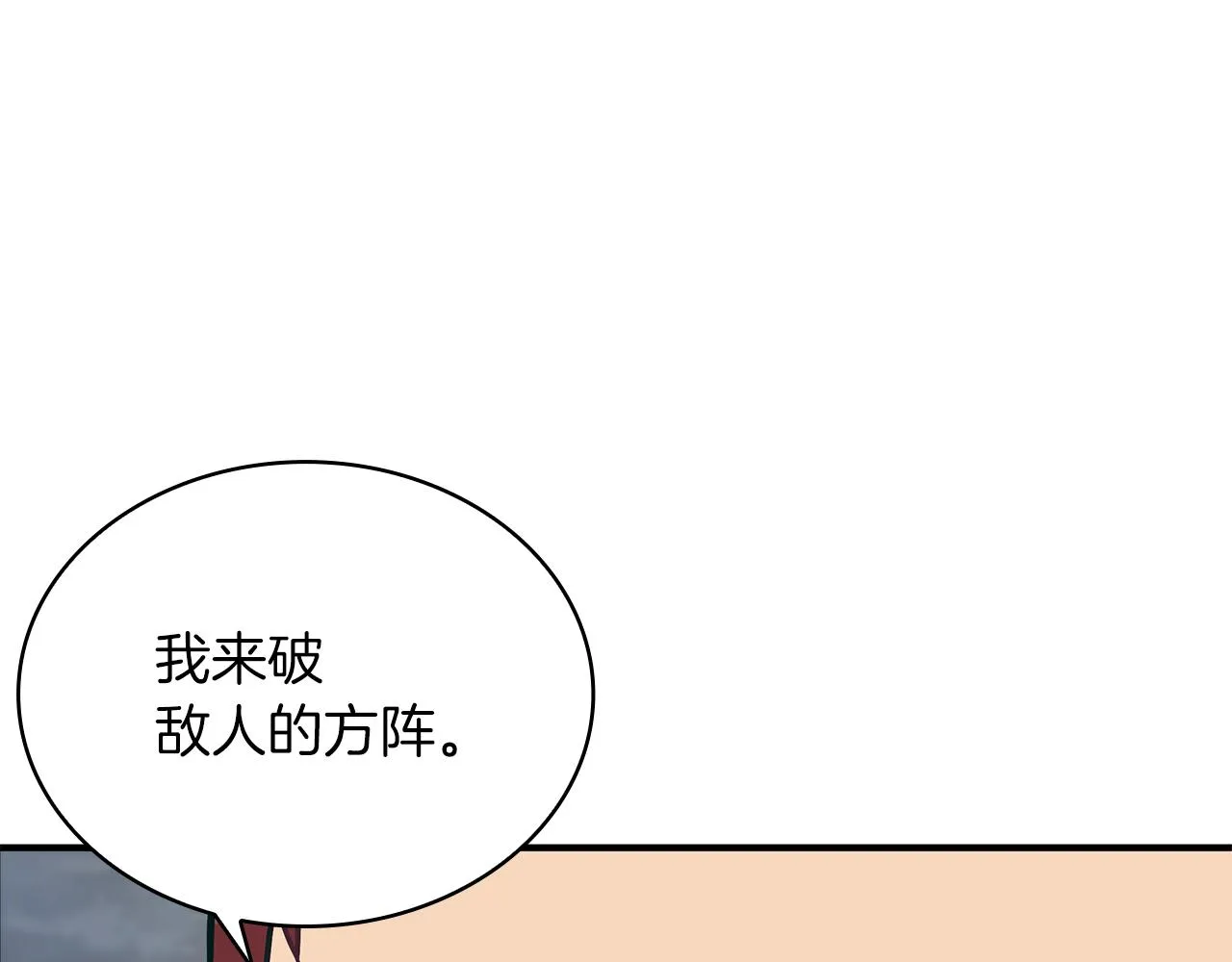 第20话 淘汰赛 第125页