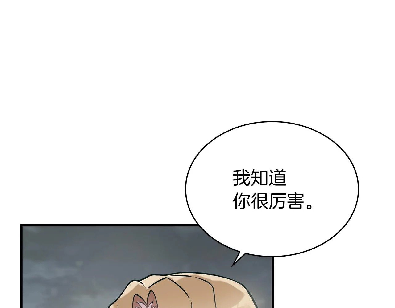 第20话 淘汰赛 第127页