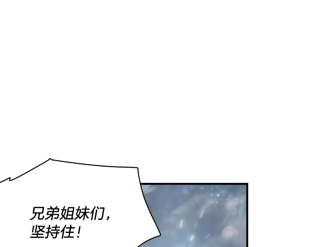 第21话 瓦尔德的战术 第5页