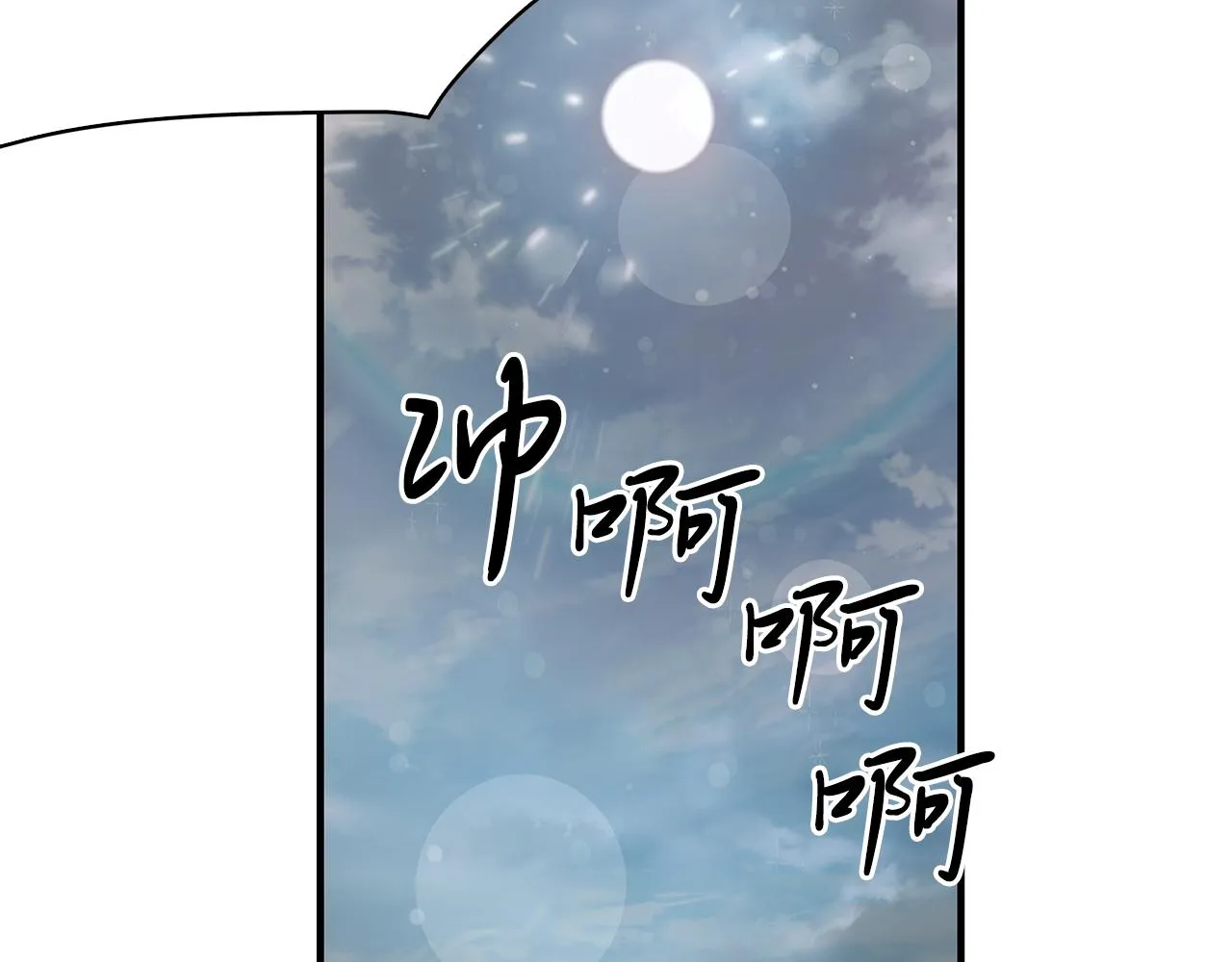 第21话 瓦尔德的战术 第6页