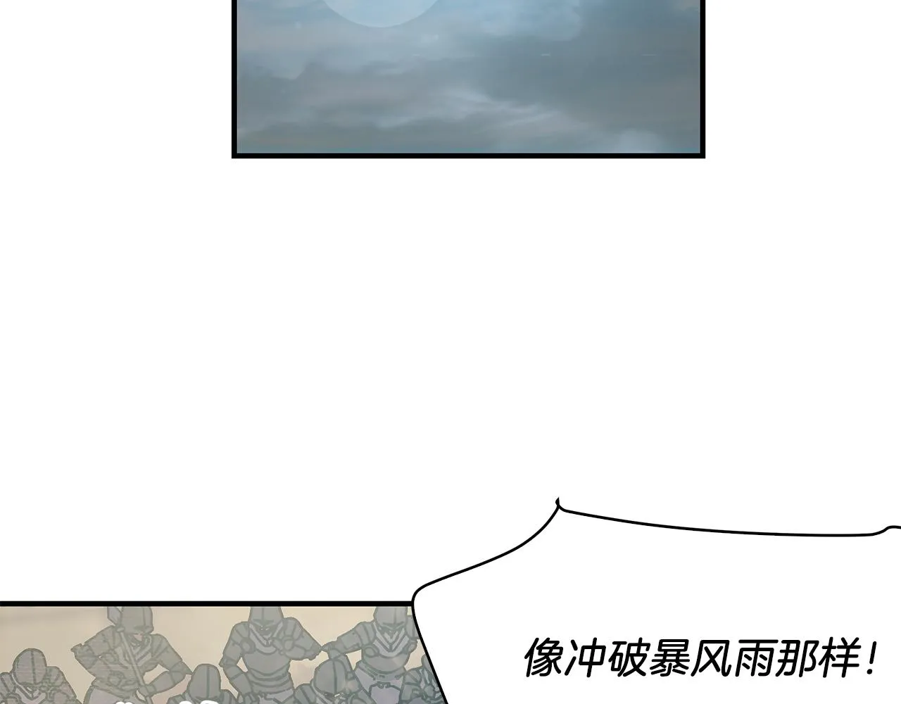 第21话 瓦尔德的战术 第7页